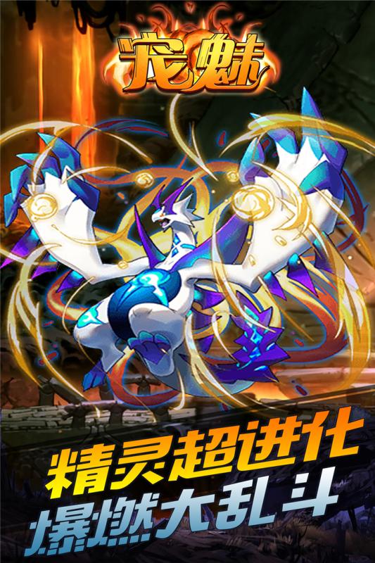 宠魅v1.0.6安卓版下载:最新宠物养成游戏体验 宠魅v1.0.6安卓版下载:最新宠物养成游戏体验