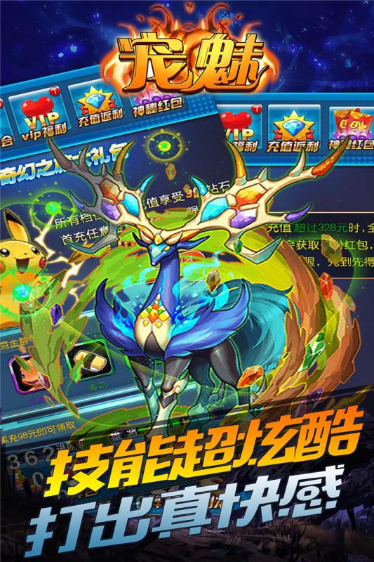 宠魅v1.0.6安卓版下载:最新宠物养成游戏体验 宠魅v1.0.6安卓版下载:最新宠物养成游戏体验