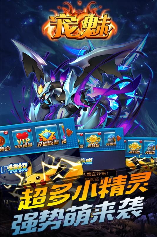 宠魅v1.0.6安卓版下载:最新宠物养成游戏体验 宠魅v1.0.6安卓版下载:最新宠物养成游戏体验