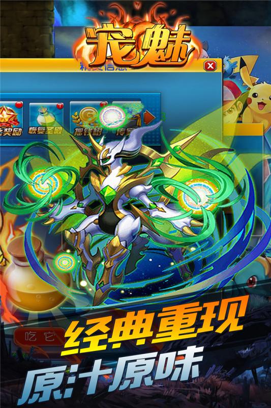 宠魅v1.0.6安卓版下载:最新宠物养成游戏体验 宠魅v1.0.6安卓版下载:最新宠物养成游戏体验
