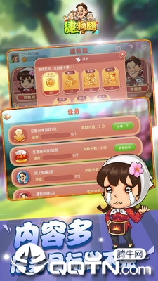 同城游逮狗腿v4.2.20181227版下载：最新版游戏更新