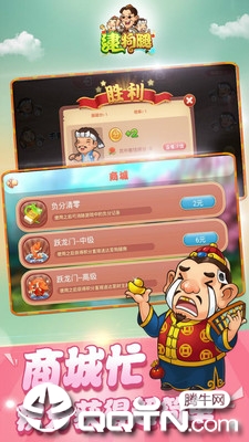 同城游逮狗腿v4.2.20181227版下载：最新版游戏更新