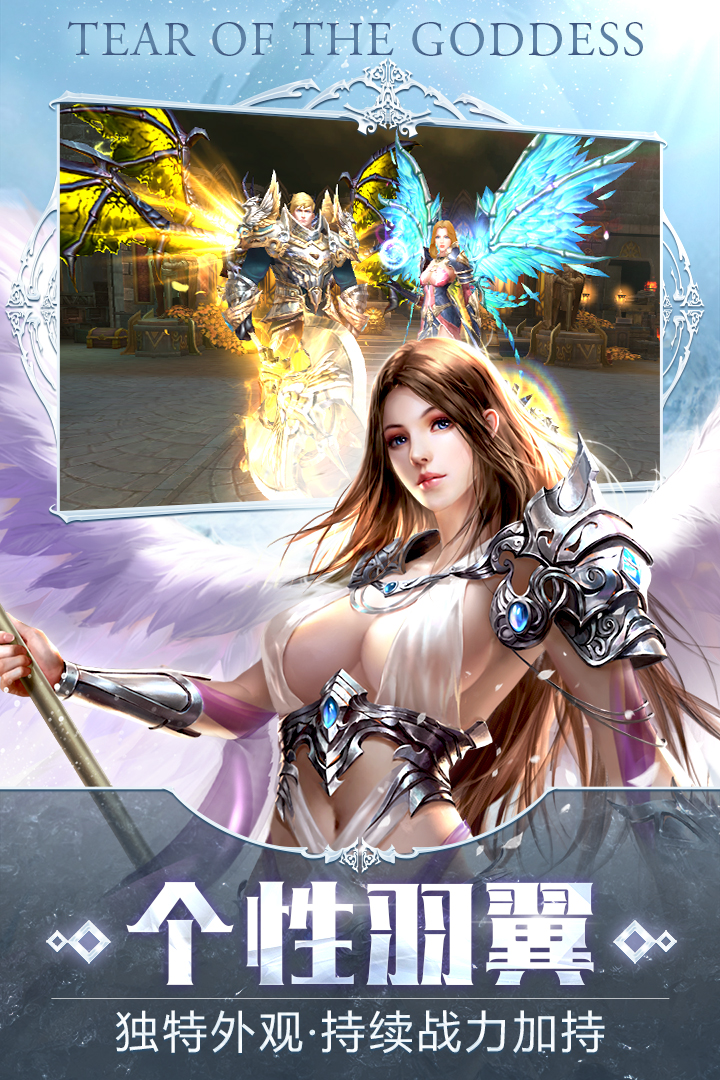 女神之泪手游v1.3.600安卓版下载体验 女神之泪手游v1.3.600安卓版下载体验