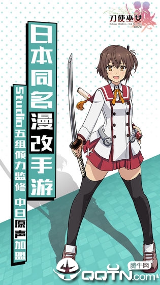 刀使巫女v1.0.0 安卓版下载体验 刀使巫女v1.0.0 安卓版下载体验