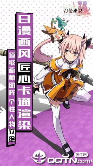 刀使巫女v1.0.0 安卓版下载体验 刀使巫女v1.0.0 安卓版下载体验