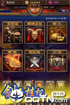 剑圣挂机手游v1.5.0 安卓版下载体验