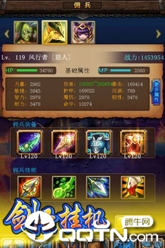 剑圣挂机手游v1.5.0 安卓版下载体验