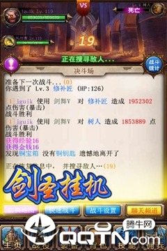 剑圣挂机手游v1.5.0 安卓版下载体验