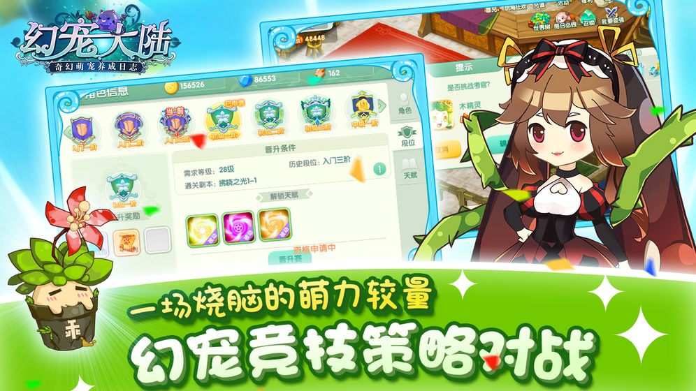幻宠大陆v1.3.2安卓版下载:最新宠物冒险游戏! 幻宠大陆v1.3.2安卓版下载:最新宠物冒险游戏!