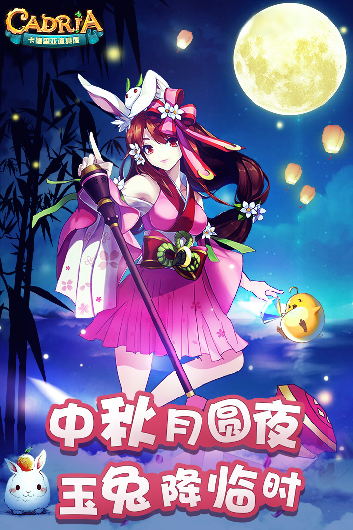 卡德里亚道具屋v1.9.1安卓版下载：全新升级体验！