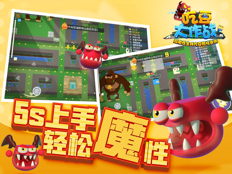 下载吃豆大作战v1.1.1.0安卓版,经典游戏新体验 下载吃豆大作战v1.1.1.0安卓版,经典游戏新体验