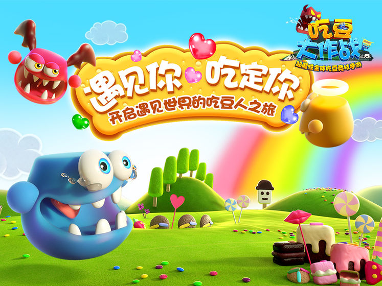 下载吃豆大作战v1.1.1.0安卓版,经典游戏新体验 下载吃豆大作战v1.1.1.0安卓版,经典游戏新体验
