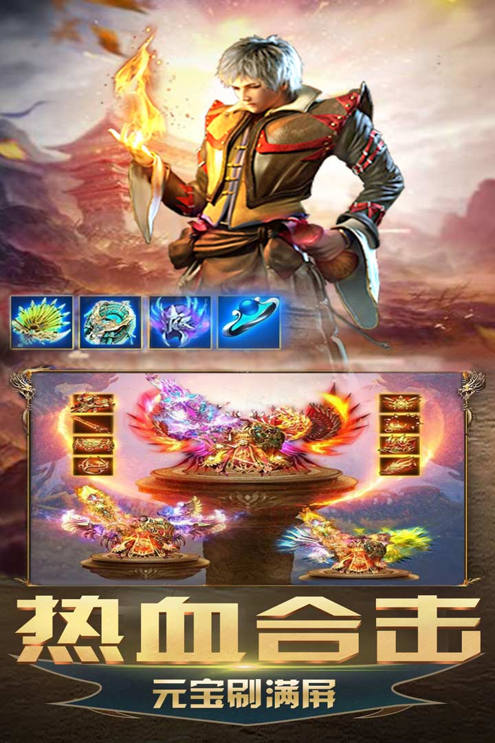 下载无双霸业v1.5安卓版，畅享战斗盛宴！