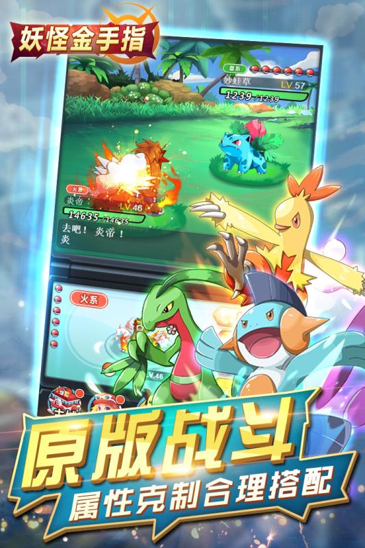 妖怪金手指手游v1.1.0.0 安卓版下载体验 妖怪金手指手游v1.1.0.0 安卓版下载体验