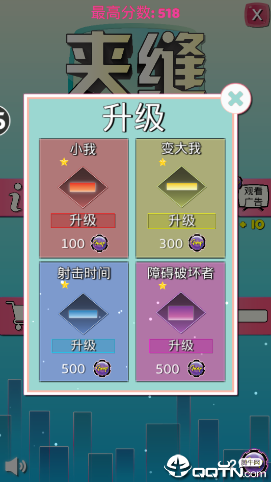 夹缝穿梭v1.0安卓版下载体验_畅快手游新选择