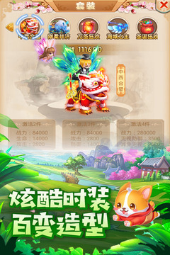 悟空快跑v10.28安卓版下载：畅享最新体验！