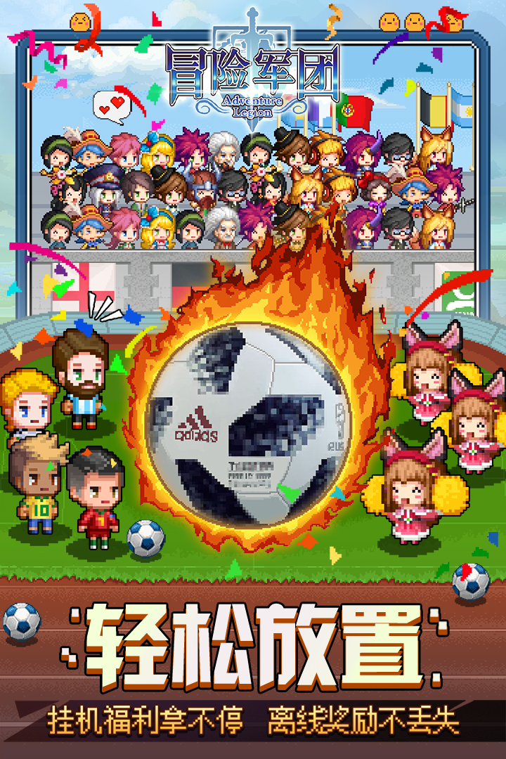 冒险军团v1.1.30安卓版下载:最新升级,畅快体验! 冒险军团v1.1.30安卓版下载:最新升级,畅快体验!