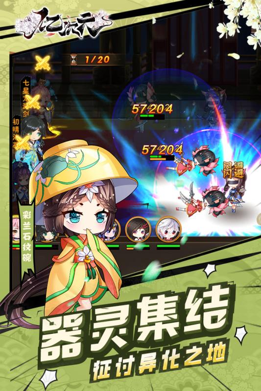 亿次元手游v3.3.4安卓版下载:畅享新版本体验 亿次元手游v3.3.4安卓版下载:畅享新版本体验