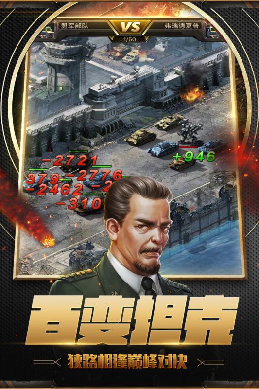 坦克突袭v1.2.0安卓版下载:最新升级体验 坦克突袭v1.2.0安卓版下载:最新升级体验
