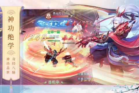 封神之怒v1.2.1安卓版下载:最新战斗盛宴开启! 封神之怒v1.2.1安卓版下载:最新战斗盛宴开启!