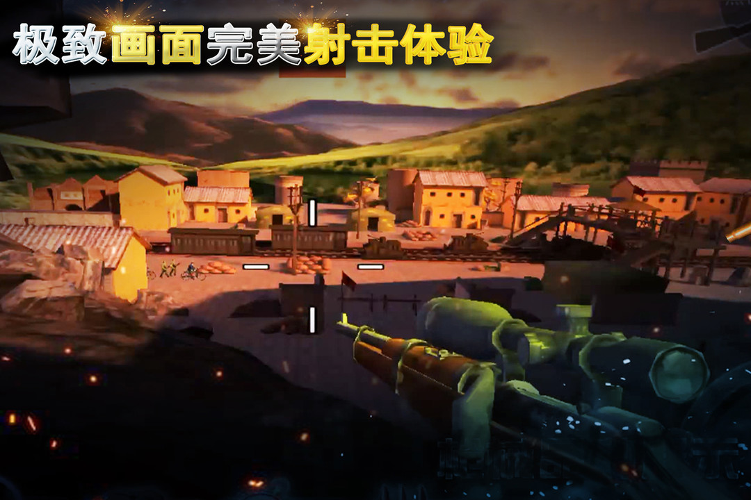二战狙击v3.0.7安卓版下载:经典射击游戏更新 二战狙击v3.0.7安卓版下载:经典射击游戏更新