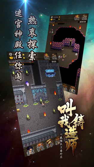 叫我铸造师v1.0.13安卓版下载体验 叫我铸造师v1.0.13安卓版下载体验