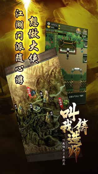 叫我铸造师v1.0.13安卓版下载体验 叫我铸造师v1.0.13安卓版下载体验