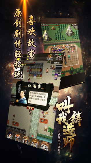 叫我铸造师v1.0.13安卓版下载体验 叫我铸造师v1.0.13安卓版下载体验