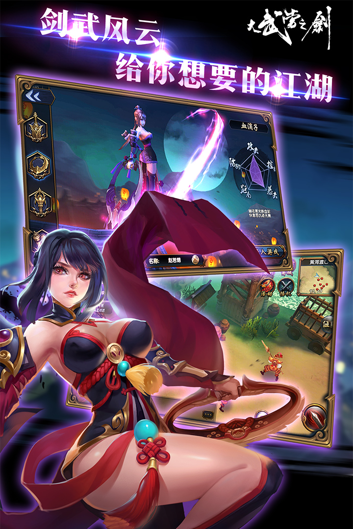 大武当之剑v6.2.4安卓版下载：最新动作手游体验