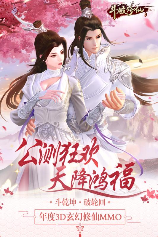 斗破修仙v1.6.8.0安卓版下载:全新升级体验! 斗破修仙v1.6.8.0安卓版下载:全新升级体验!