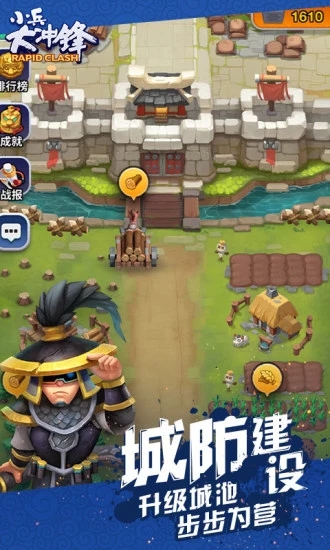 小兵大冲锋v1.5 安卓版下载体验_最新游戏更新 小兵大冲锋v1.5 安卓版下载体验_最新游戏更新