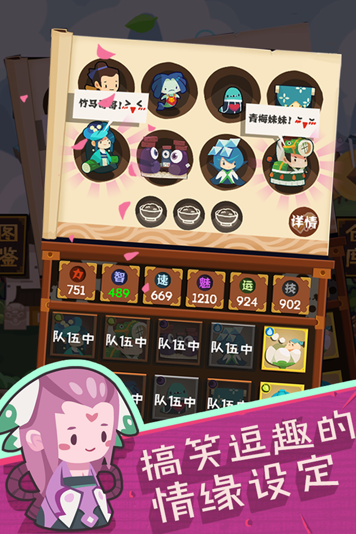 下载妖怪手帐v1.7.7.4安卓版,畅玩最新手游! 下载妖怪手帐v1.7.7.4安卓版,畅玩最新手游!
