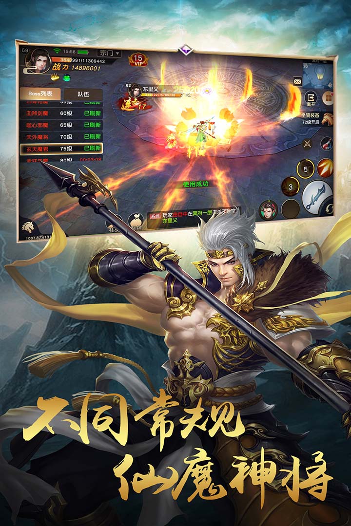天魔录v1.4.0安卓版下载：全新升级体验