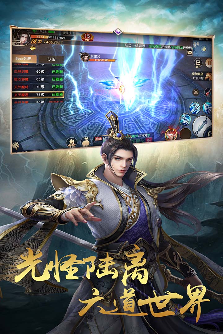 天魔录v1.4.0安卓版下载：全新升级体验