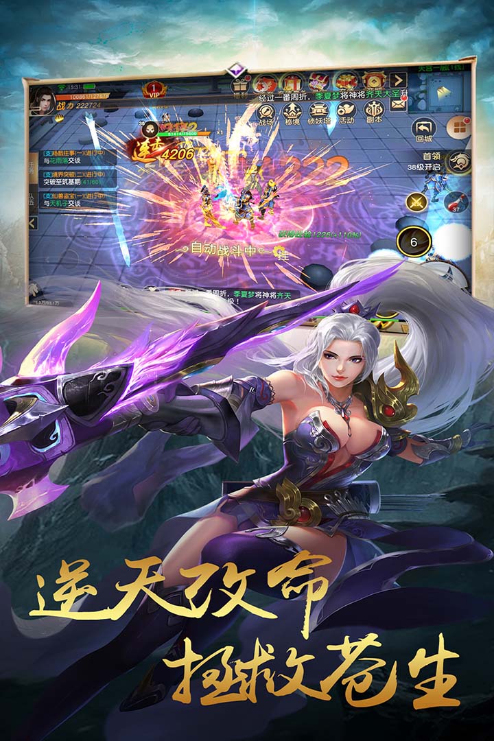 天魔录v1.4.0安卓版下载：全新升级体验