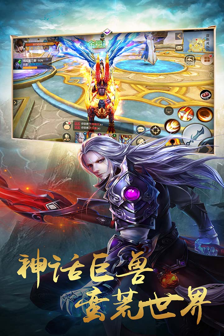 天魔录v1.4.0安卓版下载：全新升级体验