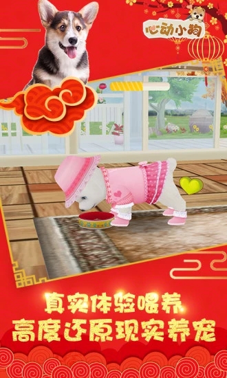 心动小狗v1.0.8安卓版下载:最新游戏体验! 心动小狗v1.0.8安卓版下载:最新游戏体验!