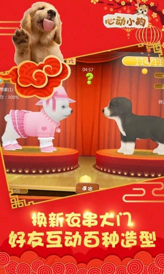 心动小狗v1.0.8安卓版下载:最新游戏体验! 心动小狗v1.0.8安卓版下载:最新游戏体验!