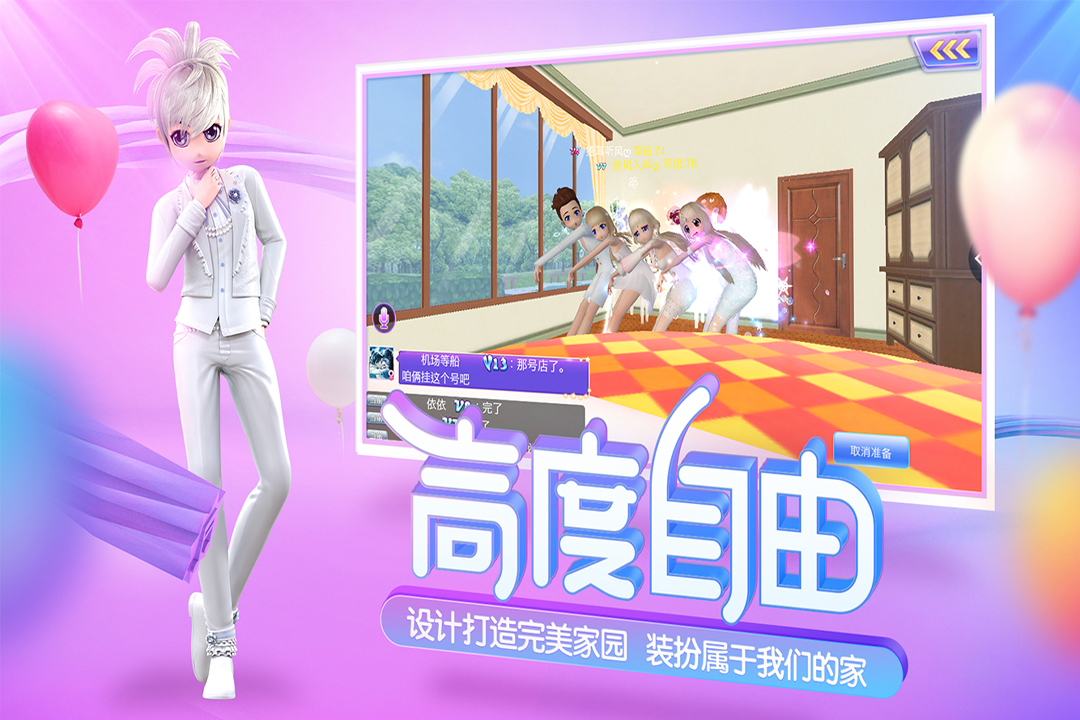 心动劲舞团v1.6.4安卓版下载,畅享舞蹈盛宴! 心动劲舞团v1.6.4安卓版下载,畅享舞蹈盛宴!