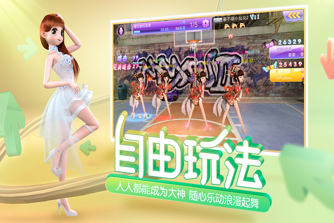 心动劲舞团v1.6.4安卓版下载,畅享舞蹈盛宴! 心动劲舞团v1.6.4安卓版下载,畅享舞蹈盛宴!