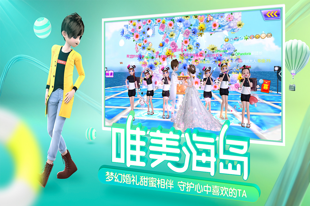 心动劲舞团v1.6.4安卓版下载,畅享舞蹈盛宴! 心动劲舞团v1.6.4安卓版下载,畅享舞蹈盛宴!