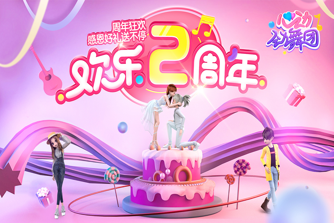 心动劲舞团v1.6.4安卓版下载,畅享舞蹈盛宴! 心动劲舞团v1.6.4安卓版下载,畅享舞蹈盛宴!