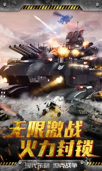 无限封锁v1.0.5.12159安卓版下载体验 无限封锁v1.0.5.12159安卓版下载体验