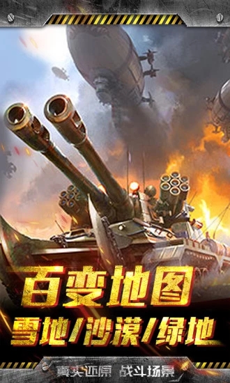 无限封锁v1.0.5.12159安卓版下载体验 无限封锁v1.0.5.12159安卓版下载体验