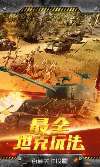 无限封锁v1.0.5.12159安卓版下载体验 无限封锁v1.0.5.12159安卓版下载体验