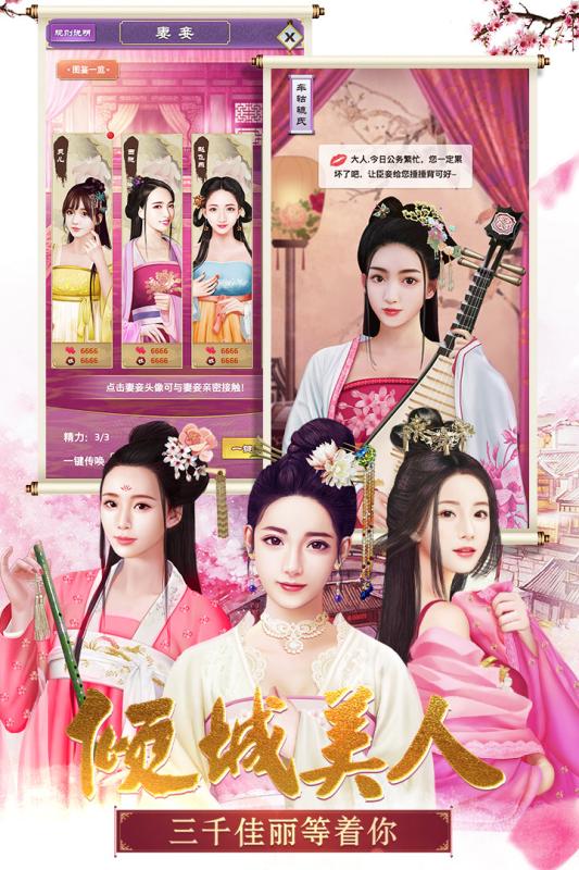 大明王爷v6.0.1安卓版下载_最新版本体验 大明王爷v6.0.1安卓版下载_最新版本体验