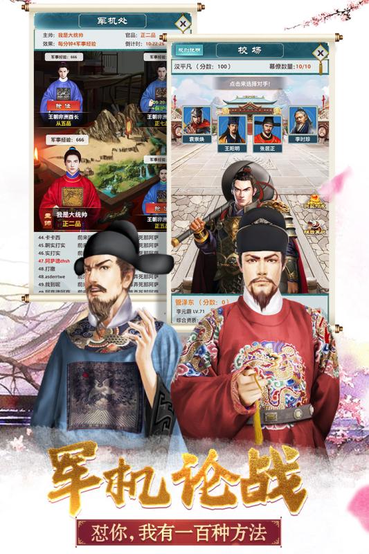 大明王爷v6.0.1安卓版下载_最新版本体验 大明王爷v6.0.1安卓版下载_最新版本体验