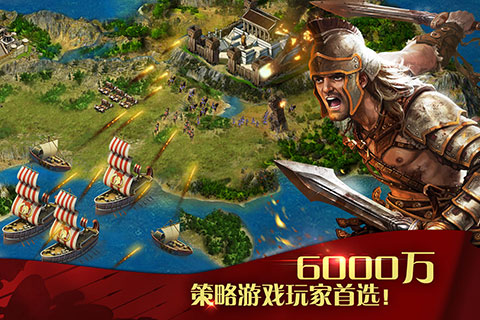 凯撒大帝v1.1.94安卓版下载:全新升级体验! 凯撒大帝v1.1.94安卓版下载:全新升级体验!