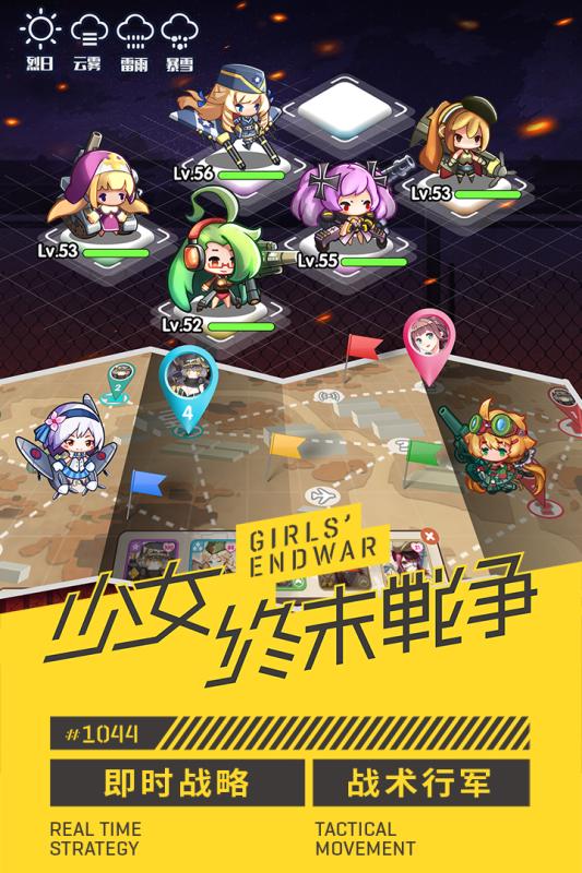 小小军姬v1.2.0安卓版下载:最新更新体验 小小军姬v1.2.0安卓版下载:最新更新体验