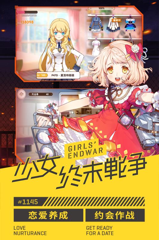 小小军姬v1.2.0安卓版下载:最新更新体验 小小军姬v1.2.0安卓版下载:最新更新体验